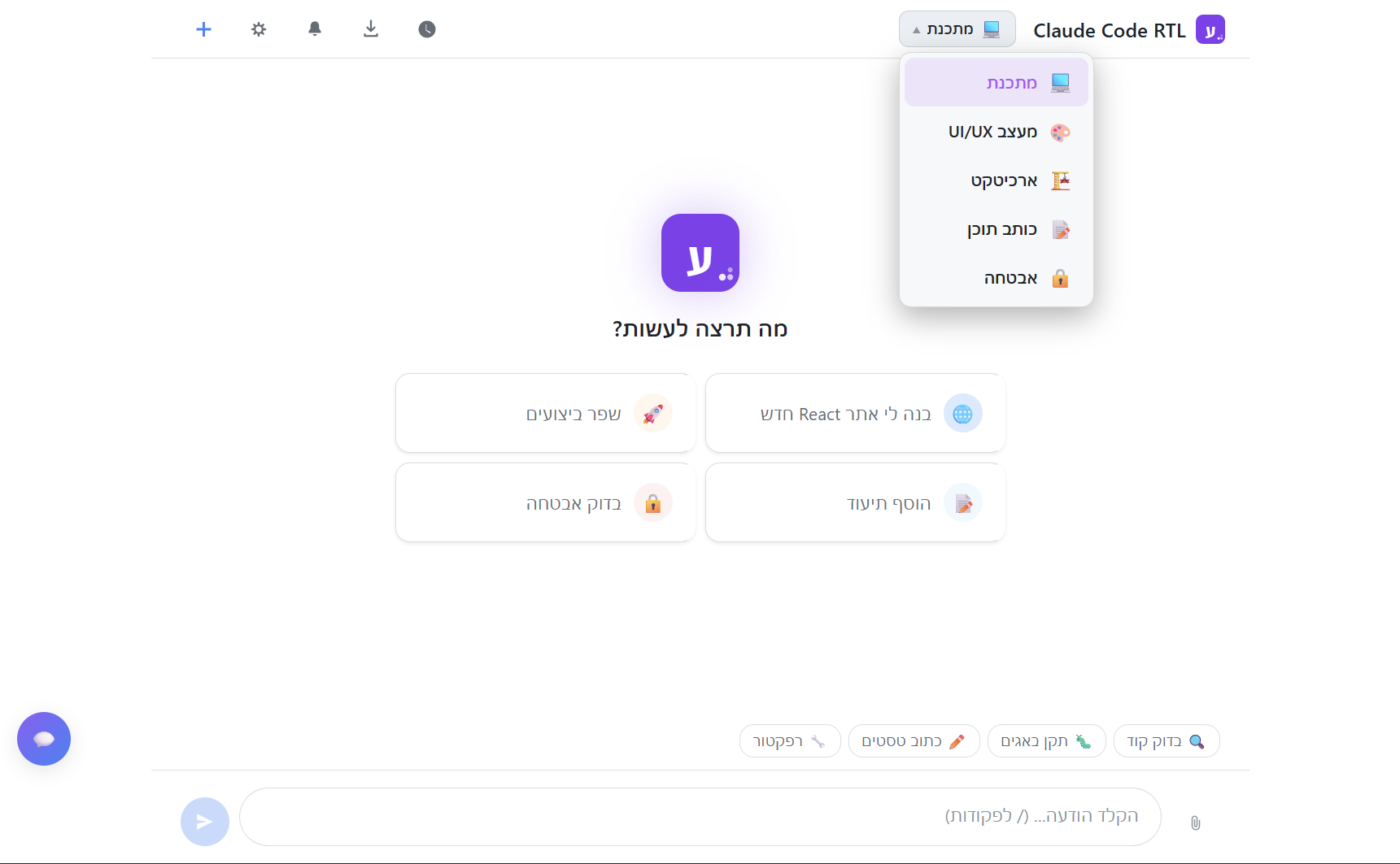 בחירת תפקידים — מתכנת, מעצב, ארכיטקט ועוד