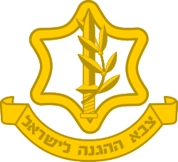 צה"ל