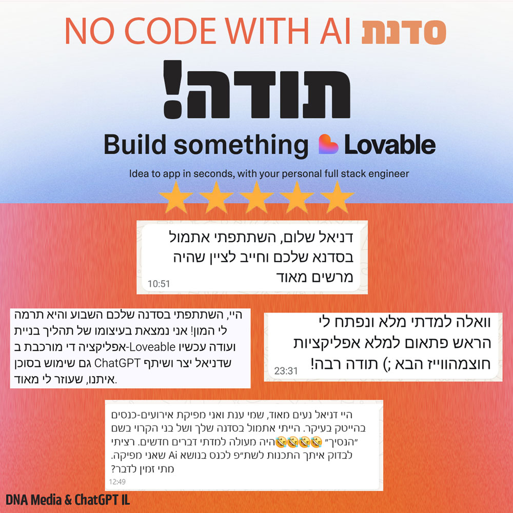 המלצה על קורס בניית אפליקציות