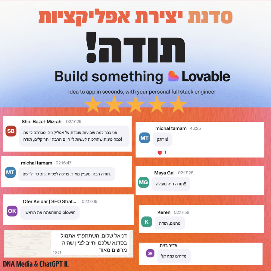 המלצה על קורס בניית אפליקציות