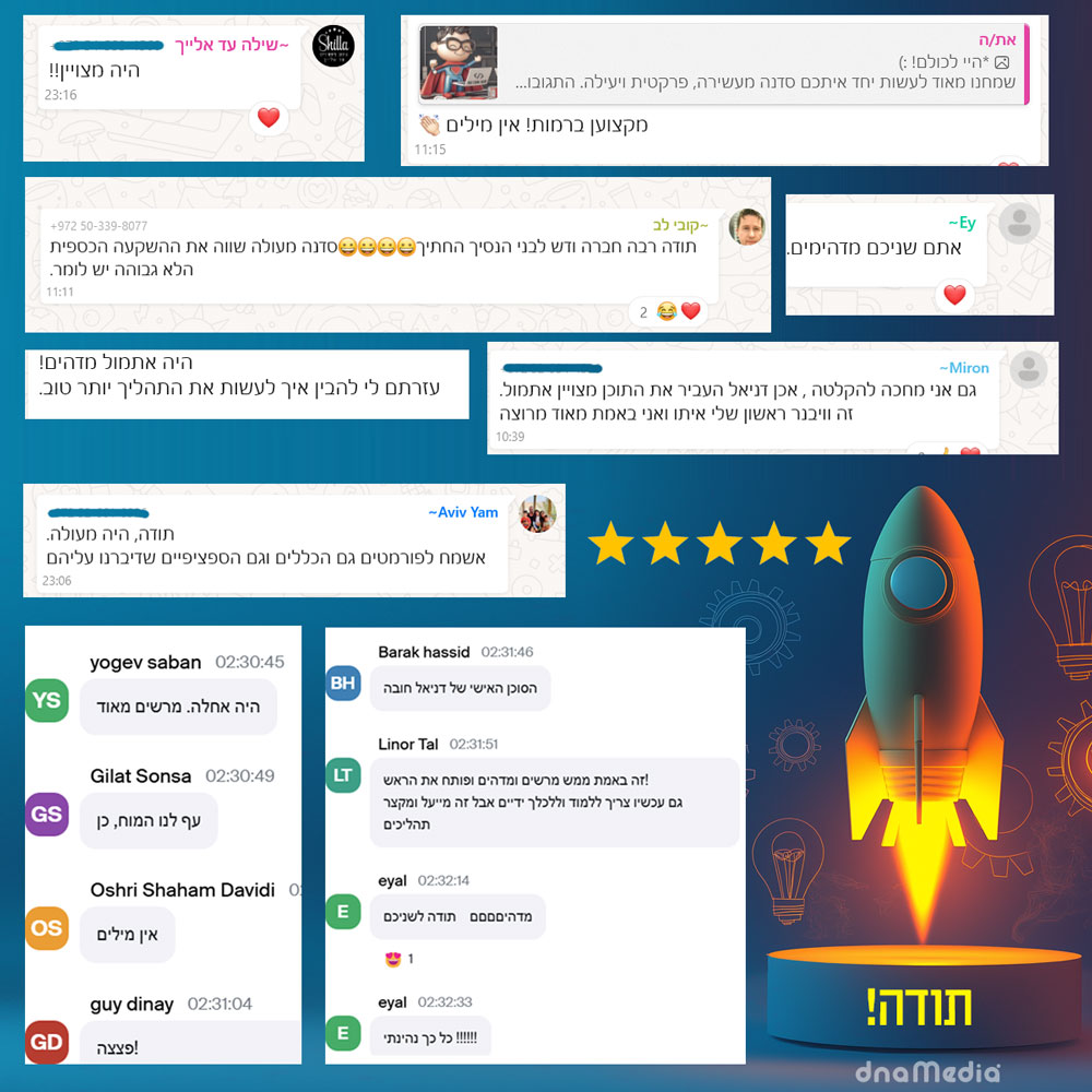 המלצה על סדנת No-Code