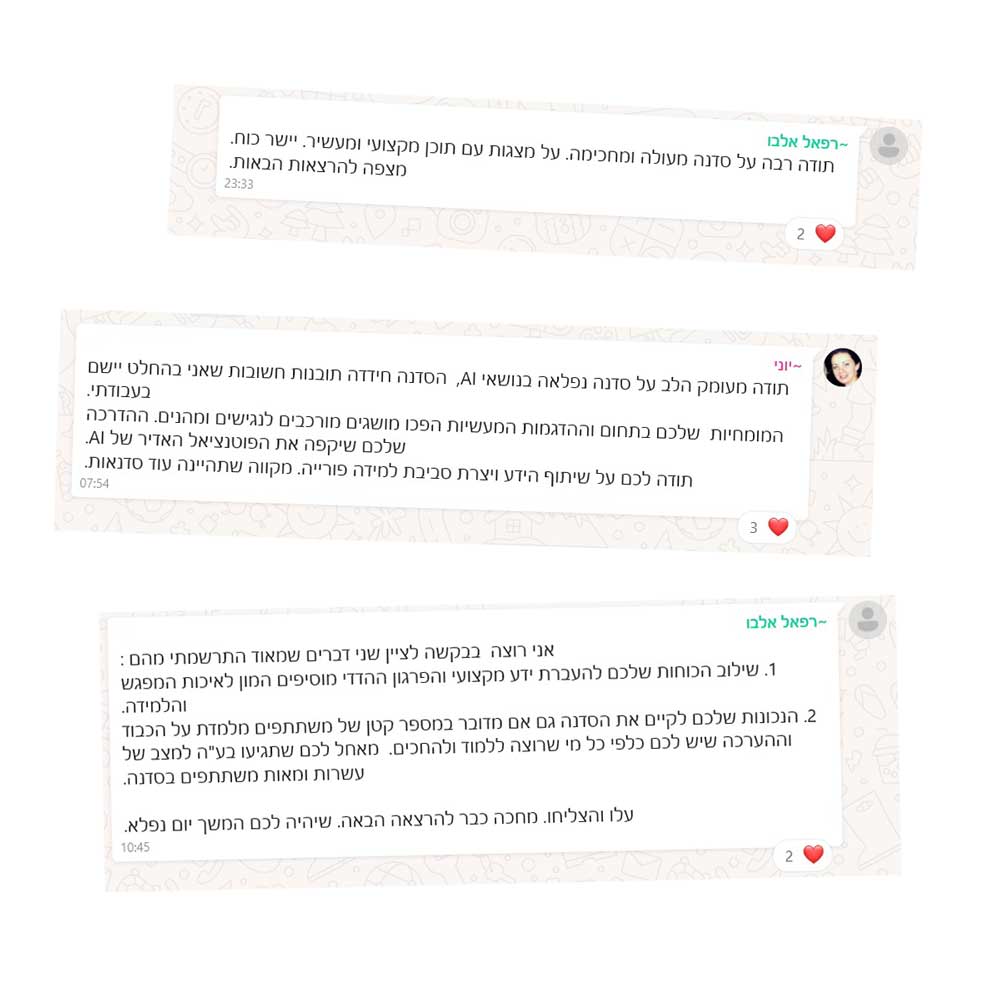 המלצה על הדרכת AI