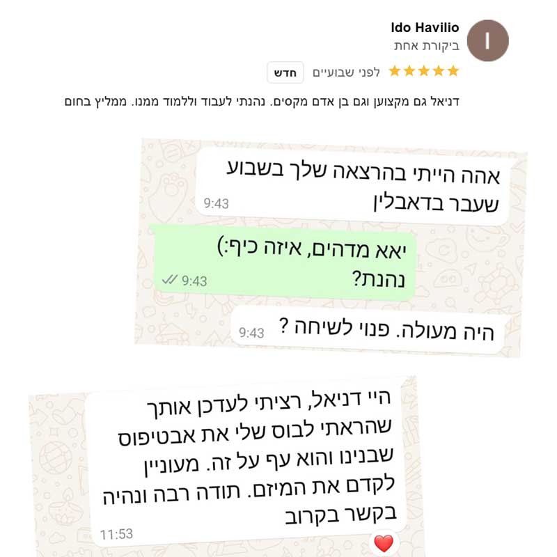 המלצה על הדרכת AI