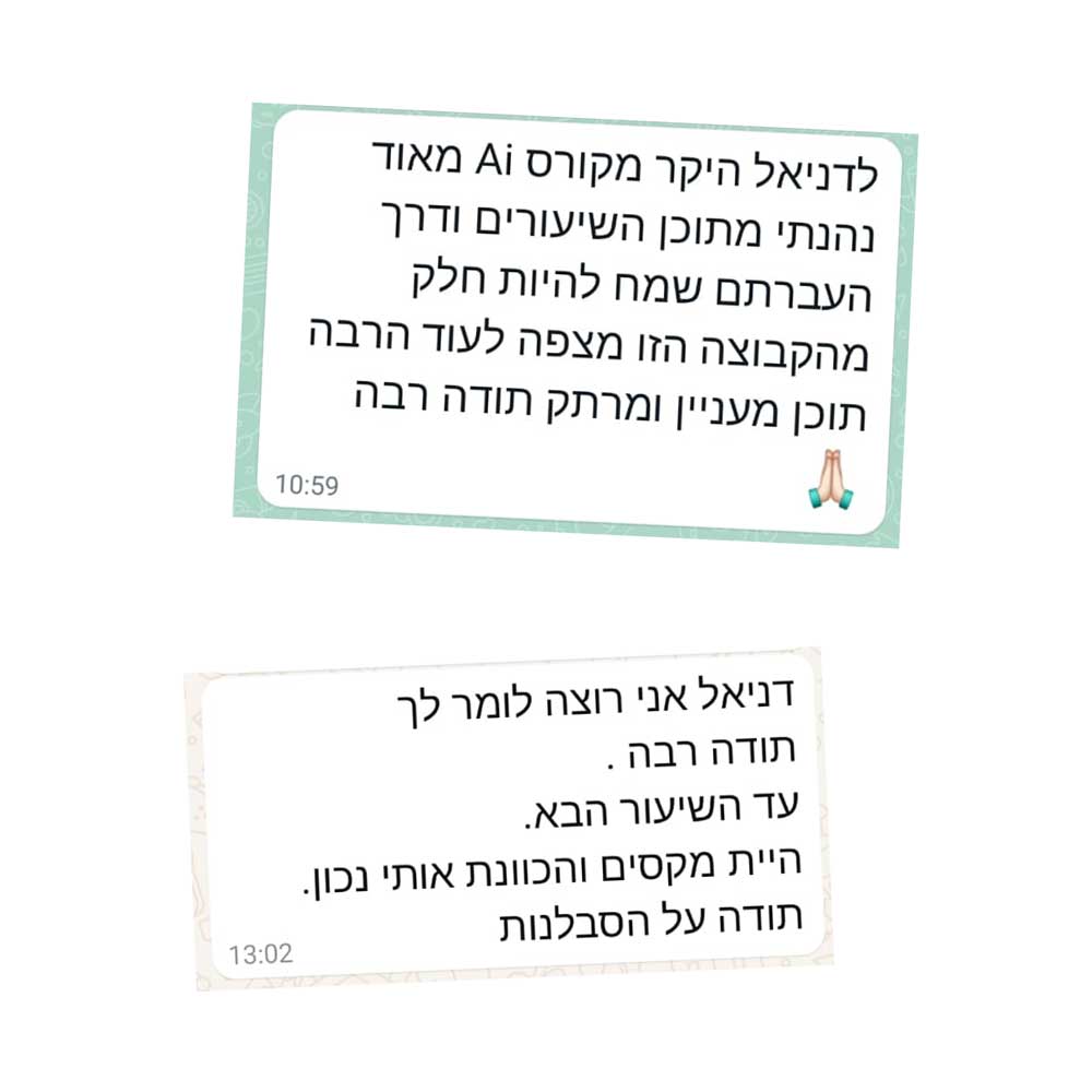 המלצה על סדנת AI