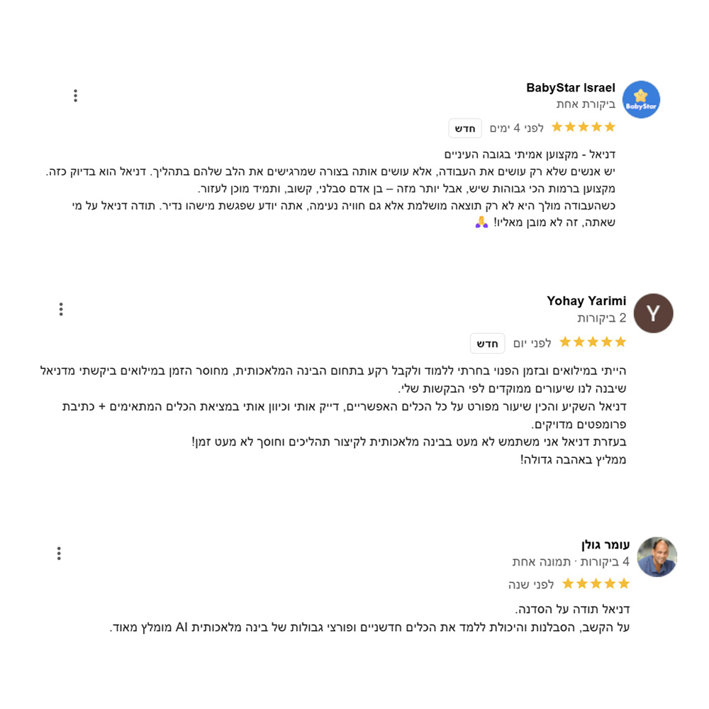 המלצה על סדנת AI