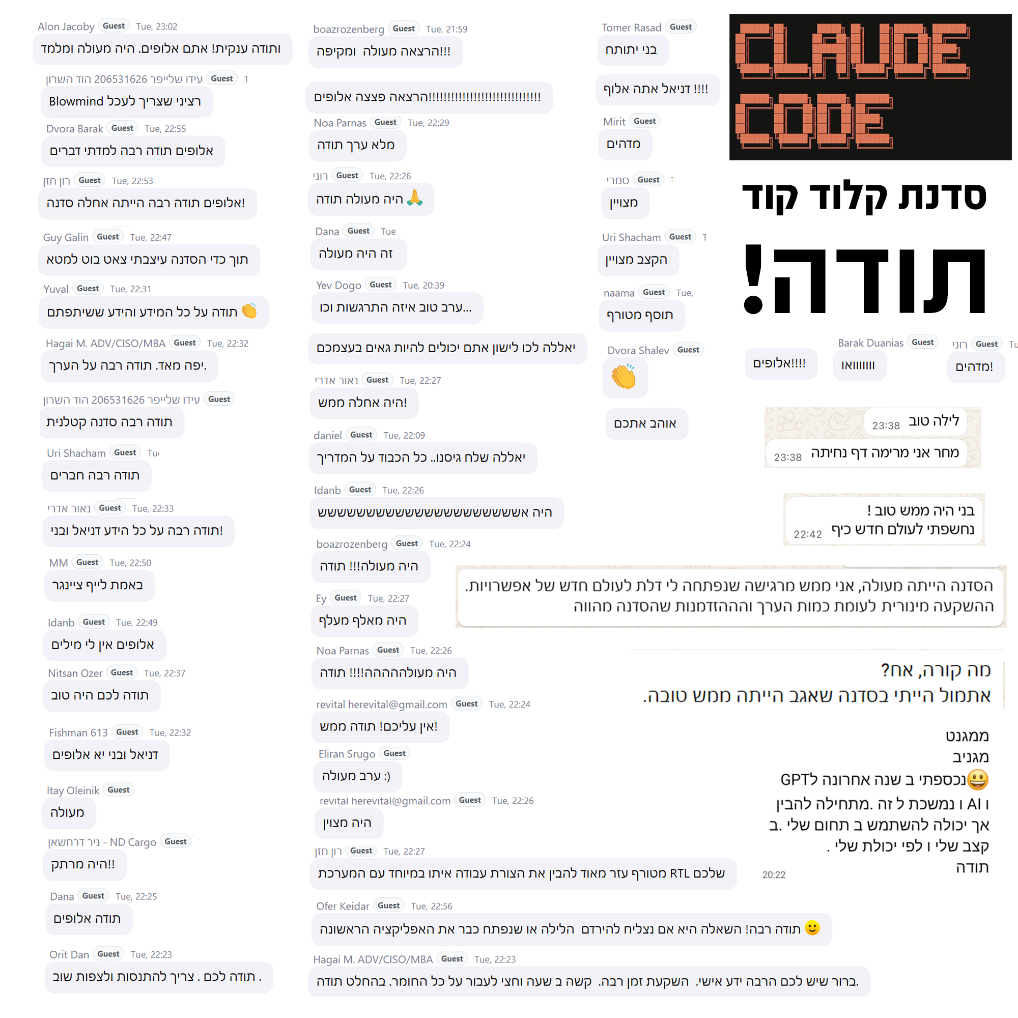 תגובות והמלצות ממשתתפי סדנת Claude Code